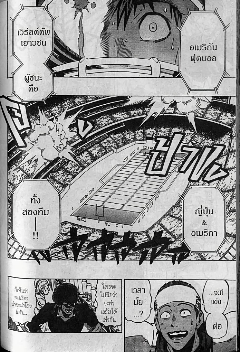 Manga-lc-com อ่านมังงะ อ่านการ์ตูน ออนไลน์ ฟรี Eyeshield 21 ตอนที่ 1 2 3 4 5 6 7 8 9 10 11 12 13 14 ฟรี ไม่มีโฆษณา Manga-lc - อ่าน มังงะ อ่าน การ์ตูน ออนไลน์ อ่านมังงะ ฟรี