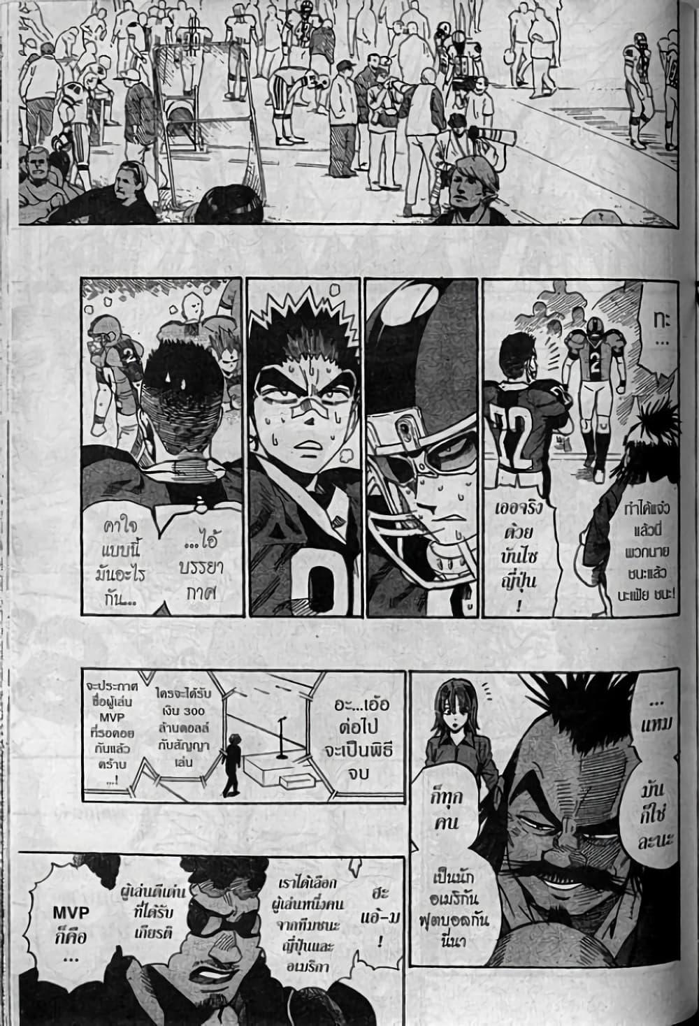 Manga-lc-com อ่านมังงะ อ่านการ์ตูน ออนไลน์ ฟรี Eyeshield 21 ตอนที่ 1 2 3 4 5 6 7 8 9 10 11 12 13 14 ฟรี ไม่มีโฆษณา Manga-lc - อ่าน มังงะ อ่าน การ์ตูน ออนไลน์ อ่านมังงะ ฟรี