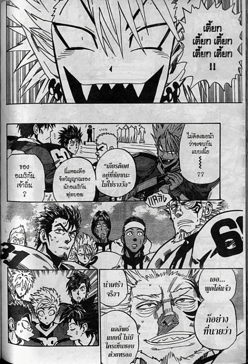 Manga-lc-com อ่านมังงะ อ่านการ์ตูน ออนไลน์ ฟรี Eyeshield 21 ตอนที่ 1 2 3 4 5 6 7 8 9 10 11 12 13 14 ฟรี ไม่มีโฆษณา Manga-lc - อ่าน มังงะ อ่าน การ์ตูน ออนไลน์ อ่านมังงะ ฟรี