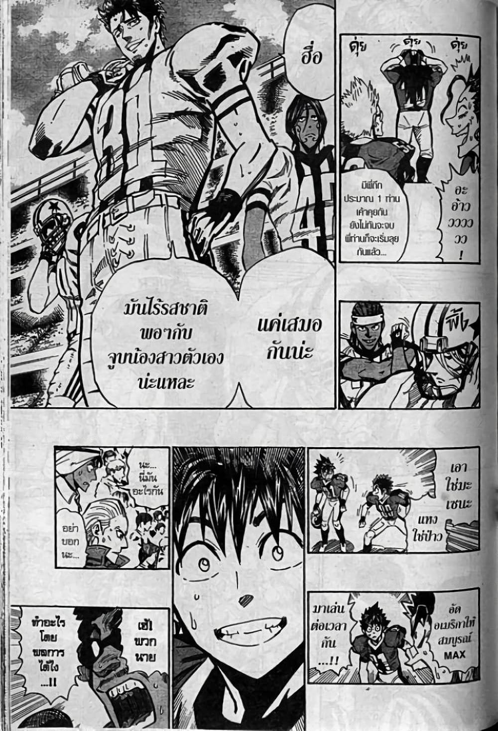 Manga-lc-com อ่านมังงะ อ่านการ์ตูน ออนไลน์ ฟรี Eyeshield 21 ตอนที่ 1 2 3 4 5 6 7 8 9 10 11 12 13 14 ฟรี ไม่มีโฆษณา Manga-lc - อ่าน มังงะ อ่าน การ์ตูน ออนไลน์ อ่านมังงะ ฟรี