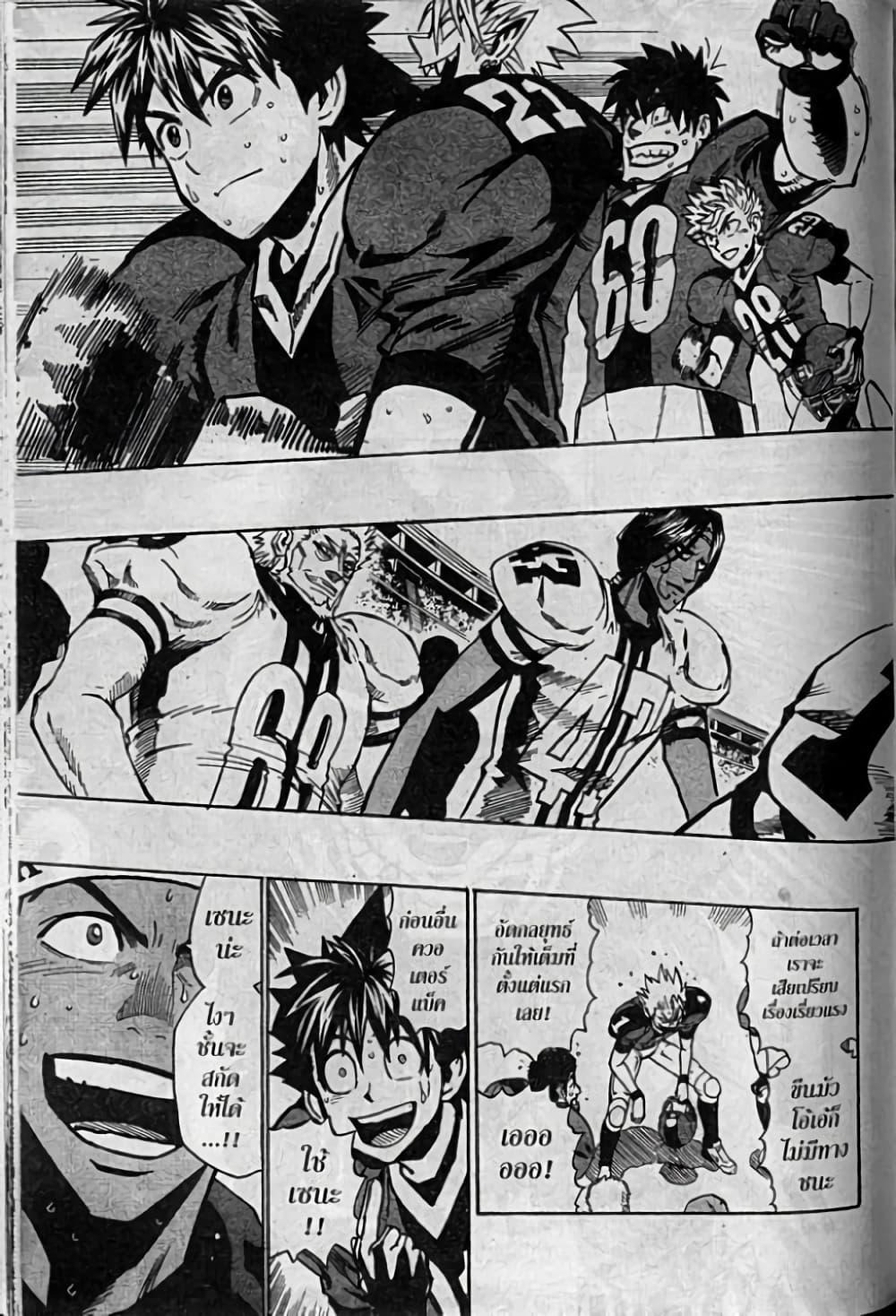 Manga-lc-com อ่านมังงะ อ่านการ์ตูน ออนไลน์ ฟรี Eyeshield 21 ตอนที่ 1 2 3 4 5 6 7 8 9 10 11 12 13 14 ฟรี ไม่มีโฆษณา Manga-lc - อ่าน มังงะ อ่าน การ์ตูน ออนไลน์ อ่านมังงะ ฟรี