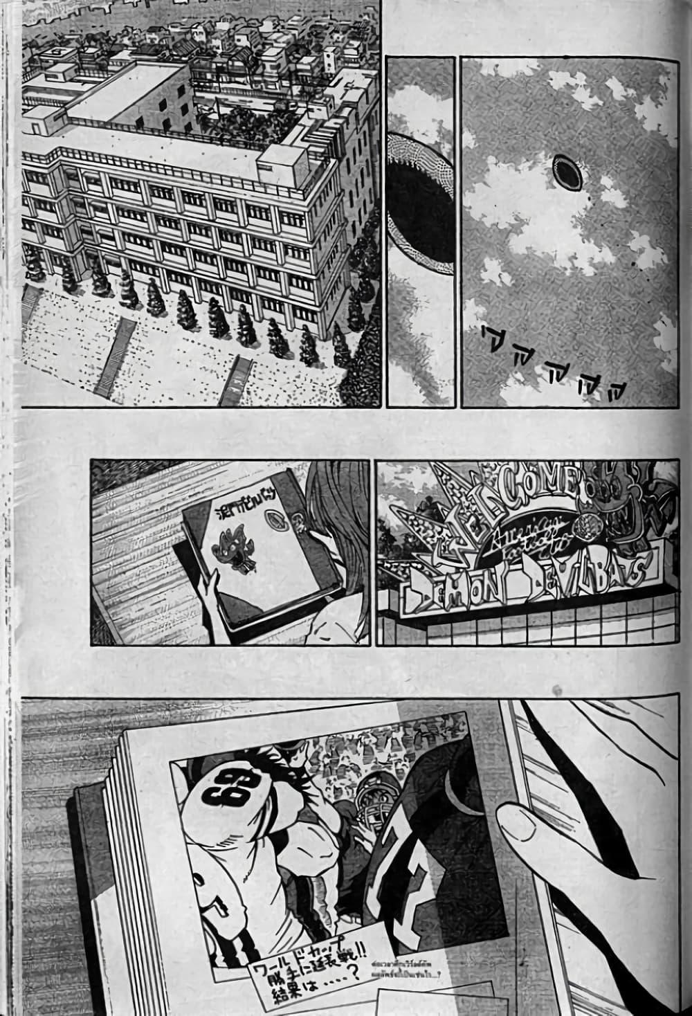 Manga-lc-com อ่านมังงะ อ่านการ์ตูน ออนไลน์ ฟรี Eyeshield 21 ตอนที่ 1 2 3 4 5 6 7 8 9 10 11 12 13 14 ฟรี ไม่มีโฆษณา Manga-lc - อ่าน มังงะ อ่าน การ์ตูน ออนไลน์ อ่านมังงะ ฟรี