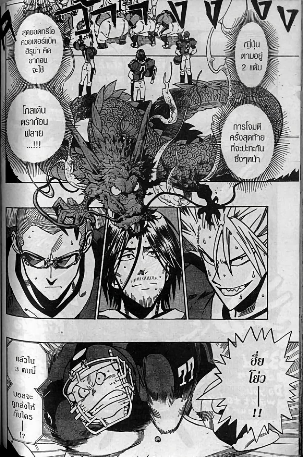 Manga-lc-com อ่านมังงะ อ่านการ์ตูน ออนไลน์ ฟรี Eyeshield 21 ตอนที่ 1 2 3 4 5 6 7 8 9 10 11 12 13 14 ฟรี ไม่มีโฆษณา Manga-lc - อ่าน มังงะ อ่าน การ์ตูน ออนไลน์ อ่านมังงะ ฟรี