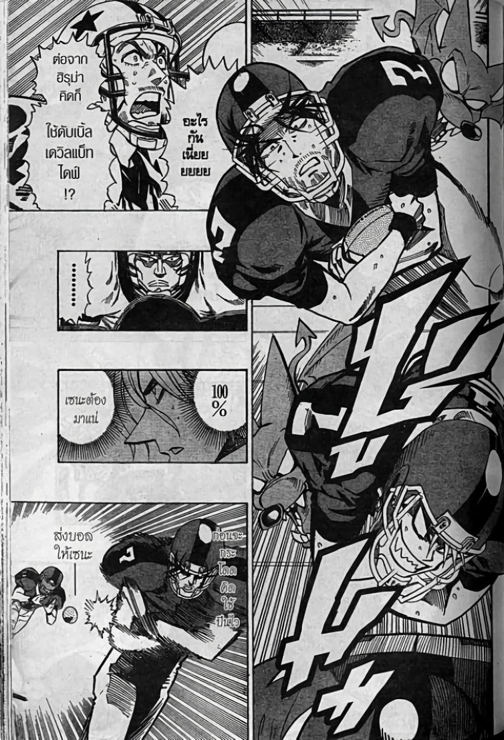 Manga-lc-com อ่านมังงะ อ่านการ์ตูน ออนไลน์ ฟรี Eyeshield 21 ตอนที่ 1 2 3 4 5 6 7 8 9 10 11 12 13 14 ฟรี ไม่มีโฆษณา Manga-lc - อ่าน มังงะ อ่าน การ์ตูน ออนไลน์ อ่านมังงะ ฟรี