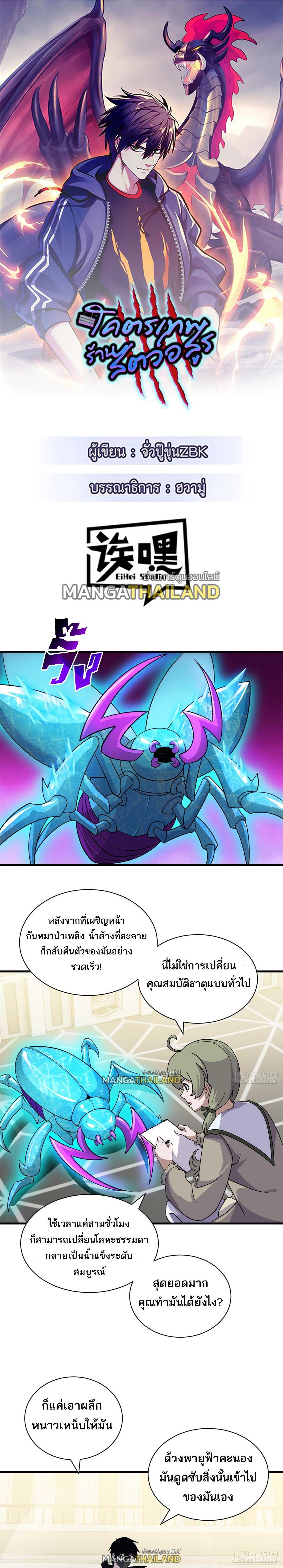 Manga-lc-com อ่านมังงะ อ่านการ์ตูน ออนไลน์ ฟรี Astral Pet Store ตอนที่ 1 2 3 4 5 6 7 8 9 10 11 12 13 14 ฟรี ไม่มีโฆษณา Manga-lc - อ่าน มังงะ อ่าน การ์ตูน ออนไลน์ อ่านมังงะ ฟรี