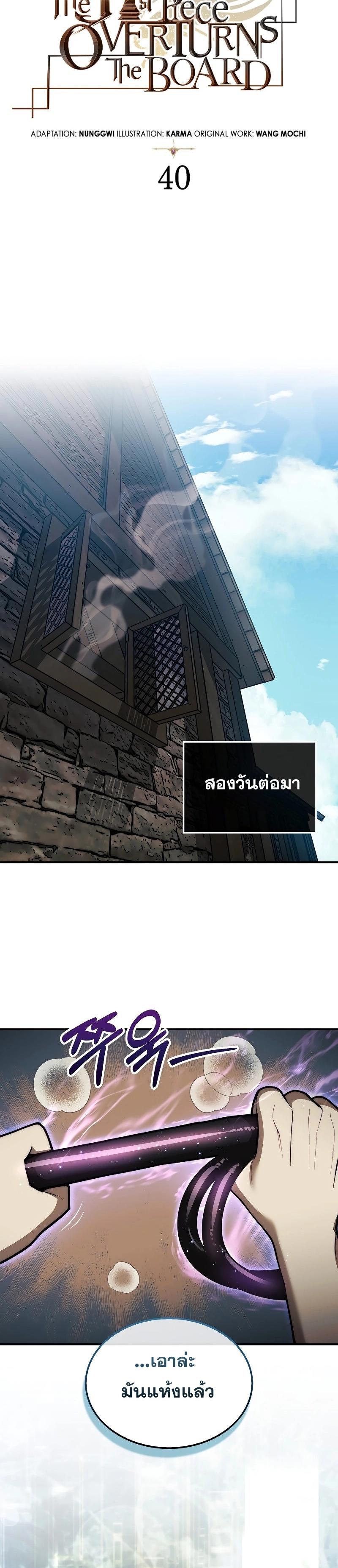Manga-lc-com อ่านมังงะ อ่านการ์ตูน ออนไลน์ ฟรี The 31st Piece Turns the Tables ตอนที่ 1 2 3 4 5 6 7 8 9 10 11 12 13 14 ฟรี ไม่มีโฆษณา Manga-lc - อ่าน มังงะ อ่าน การ์ตูน ออนไลน์ อ่านมังงะ ฟรี
