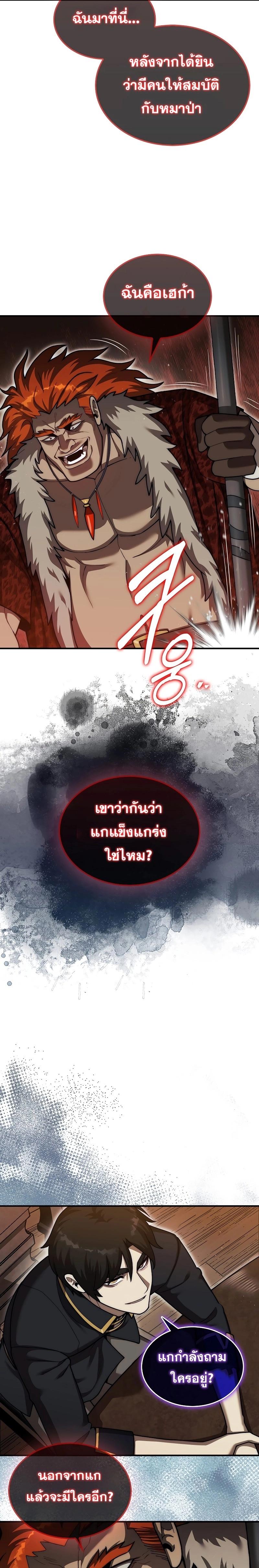 Manga-lc-com อ่านมังงะ อ่านการ์ตูน ออนไลน์ ฟรี The 31st Piece Turns the Tables ตอนที่ 1 2 3 4 5 6 7 8 9 10 11 12 13 14 ฟรี ไม่มีโฆษณา Manga-lc - อ่าน มังงะ อ่าน การ์ตูน ออนไลน์ อ่านมังงะ ฟรี