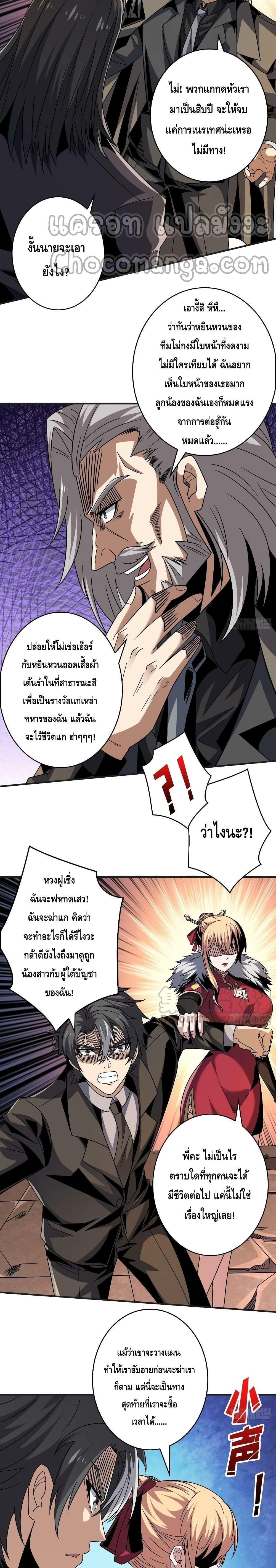 Manga-lc-com อ่านมังงะ อ่านการ์ตูน ออนไลน์ ฟรี King Account at the Start ตอนที่ 1 2 3 4 5 6 7 8 9 10 11 12 13 14 ฟรี ไม่มีโฆษณา Manga-lc - อ่าน มังงะ อ่าน การ์ตูน ออนไลน์ อ่านมังงะ ฟรี