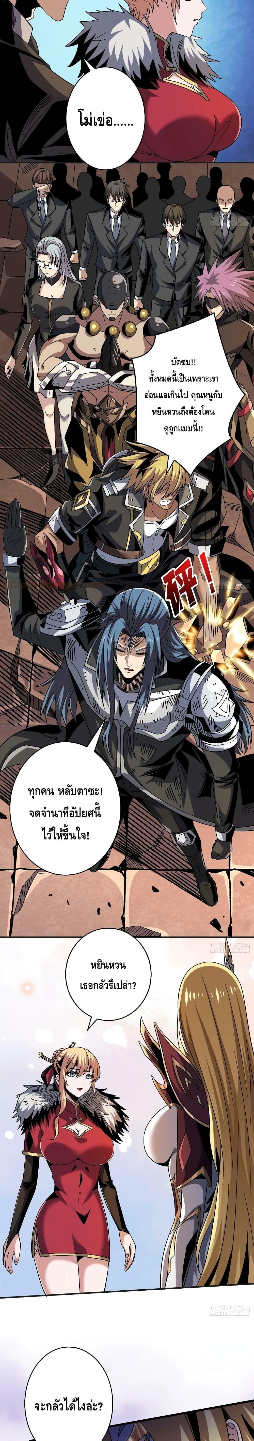 Manga-lc-com อ่านมังงะ อ่านการ์ตูน ออนไลน์ ฟรี King Account at the Start ตอนที่ 1 2 3 4 5 6 7 8 9 10 11 12 13 14 ฟรี ไม่มีโฆษณา Manga-lc - อ่าน มังงะ อ่าน การ์ตูน ออนไลน์ อ่านมังงะ ฟรี