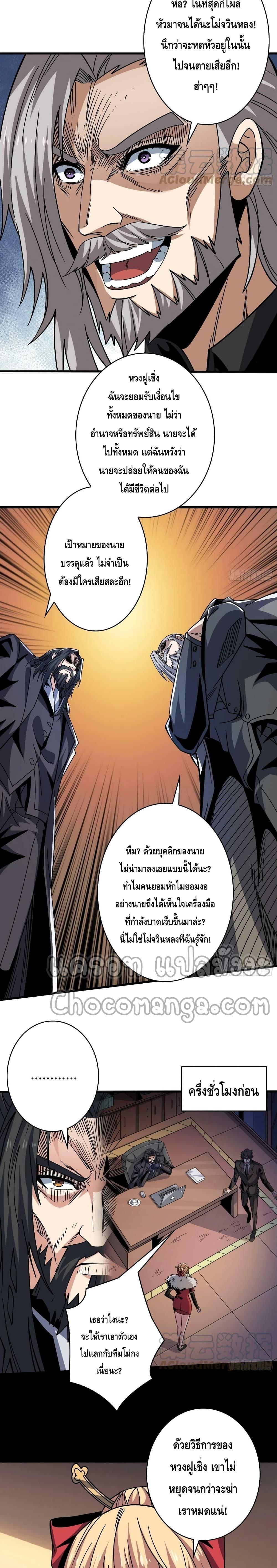 Manga-lc-com อ่านมังงะ อ่านการ์ตูน ออนไลน์ ฟรี King Account at the Start ตอนที่ 1 2 3 4 5 6 7 8 9 10 11 12 13 14 ฟรี ไม่มีโฆษณา Manga-lc - อ่าน มังงะ อ่าน การ์ตูน ออนไลน์ อ่านมังงะ ฟรี