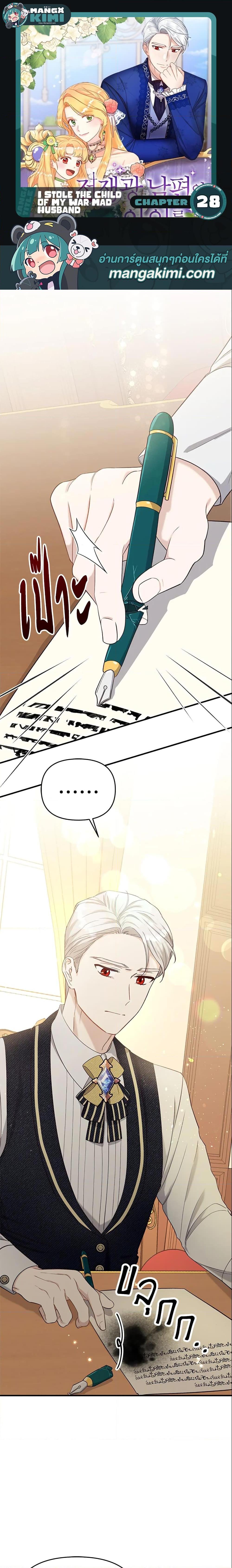 Manga-lc-com อ่านมังงะ อ่านการ์ตูน ออนไลน์ ฟรี I Stole the Child of My War-Mad Husband ตอนที่ 1 2 3 4 5 6 7 8 9 10 11 12 13 14 ฟรี ไม่มีโฆษณา Manga-lc - อ่าน มังงะ อ่าน การ์ตูน ออนไลน์ อ่านมังงะ ฟรี