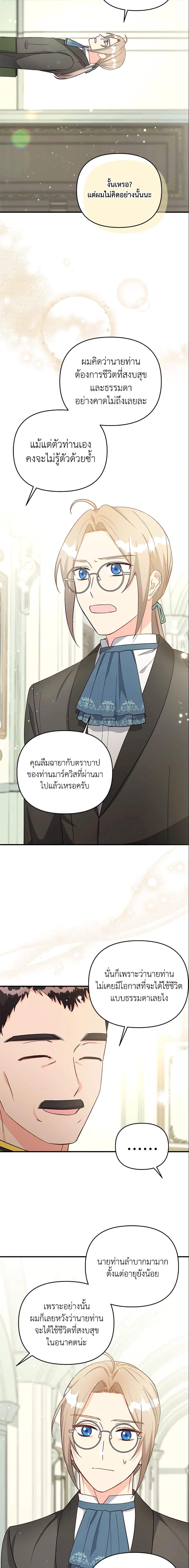 Manga-lc-com อ่านมังงะ อ่านการ์ตูน ออนไลน์ ฟรี I Stole the Child of My War-Mad Husband ตอนที่ 1 2 3 4 5 6 7 8 9 10 11 12 13 14 ฟรี ไม่มีโฆษณา Manga-lc - อ่าน มังงะ อ่าน การ์ตูน ออนไลน์ อ่านมังงะ ฟรี