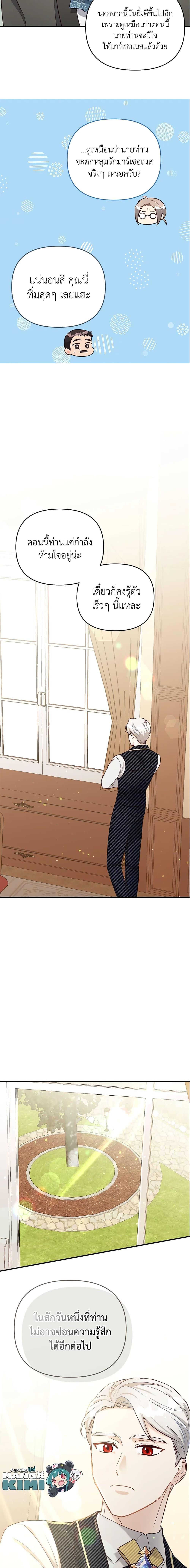 Manga-lc-com อ่านมังงะ อ่านการ์ตูน ออนไลน์ ฟรี I Stole the Child of My War-Mad Husband ตอนที่ 1 2 3 4 5 6 7 8 9 10 11 12 13 14 ฟรี ไม่มีโฆษณา Manga-lc - อ่าน มังงะ อ่าน การ์ตูน ออนไลน์ อ่านมังงะ ฟรี