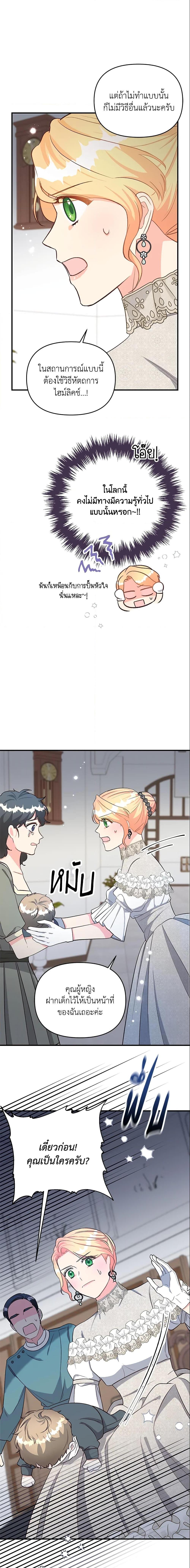 Manga-lc-com อ่านมังงะ อ่านการ์ตูน ออนไลน์ ฟรี I Stole the Child of My War-Mad Husband ตอนที่ 1 2 3 4 5 6 7 8 9 10 11 12 13 14 ฟรี ไม่มีโฆษณา Manga-lc - อ่าน มังงะ อ่าน การ์ตูน ออนไลน์ อ่านมังงะ ฟรี