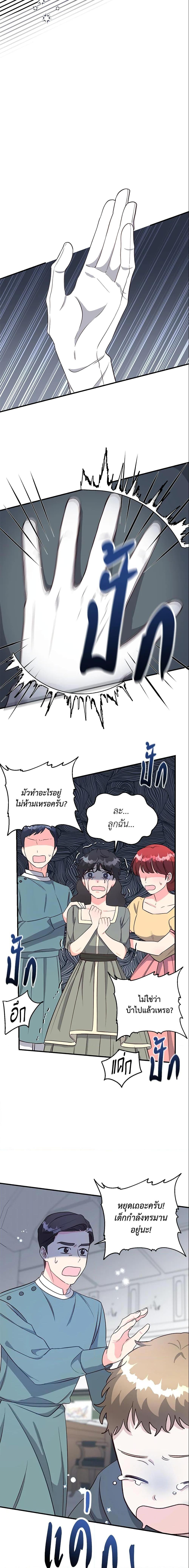 Manga-lc-com อ่านมังงะ อ่านการ์ตูน ออนไลน์ ฟรี I Stole the Child of My War-Mad Husband ตอนที่ 1 2 3 4 5 6 7 8 9 10 11 12 13 14 ฟรี ไม่มีโฆษณา Manga-lc - อ่าน มังงะ อ่าน การ์ตูน ออนไลน์ อ่านมังงะ ฟรี