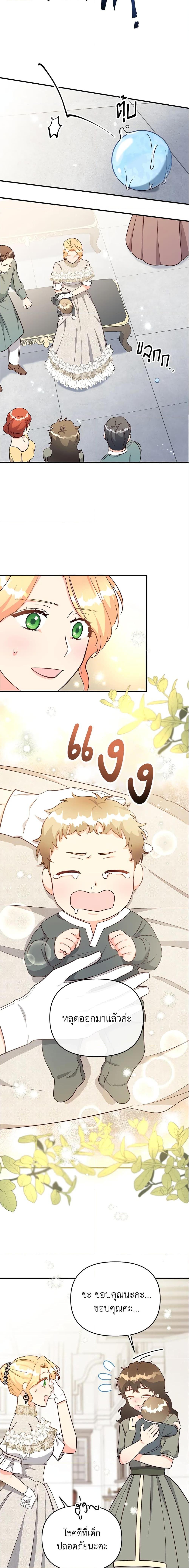 Manga-lc-com อ่านมังงะ อ่านการ์ตูน ออนไลน์ ฟรี I Stole the Child of My War-Mad Husband ตอนที่ 1 2 3 4 5 6 7 8 9 10 11 12 13 14 ฟรี ไม่มีโฆษณา Manga-lc - อ่าน มังงะ อ่าน การ์ตูน ออนไลน์ อ่านมังงะ ฟรี