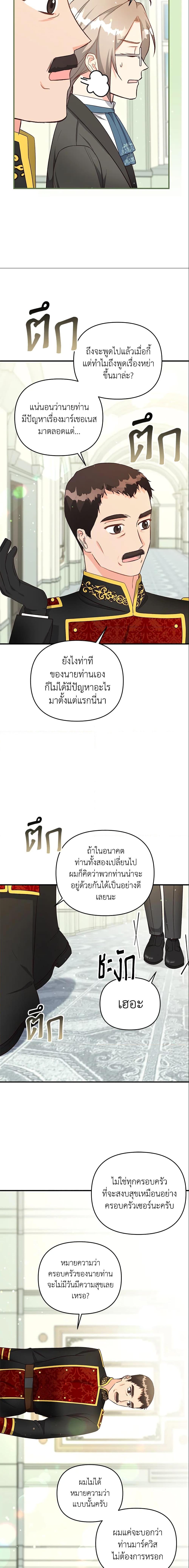 Manga-lc-com อ่านมังงะ อ่านการ์ตูน ออนไลน์ ฟรี I Stole the Child of My War-Mad Husband ตอนที่ 1 2 3 4 5 6 7 8 9 10 11 12 13 14 ฟรี ไม่มีโฆษณา Manga-lc - อ่าน มังงะ อ่าน การ์ตูน ออนไลน์ อ่านมังงะ ฟรี