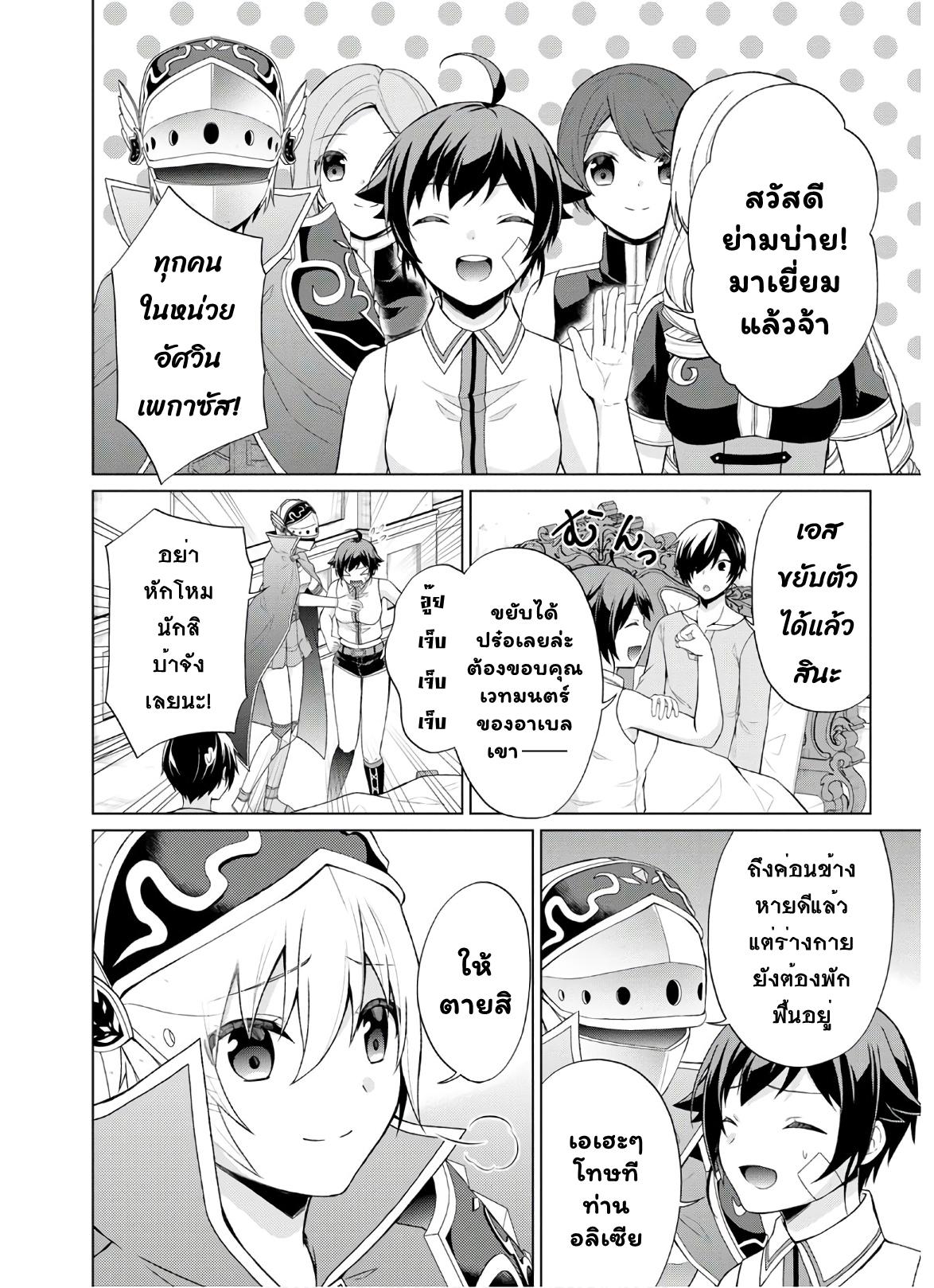 Manga-lc-com อ่านมังงะ อ่านการ์ตูน ออนไลน์ ฟรี Shingan no Yuusha ตอนที่ 1 2 3 4 5 6 7 8 9 10 11 12 13 14 ฟรี ไม่มีโฆษณา Manga-lc - อ่าน มังงะ อ่าน การ์ตูน ออนไลน์ อ่านมังงะ ฟรี