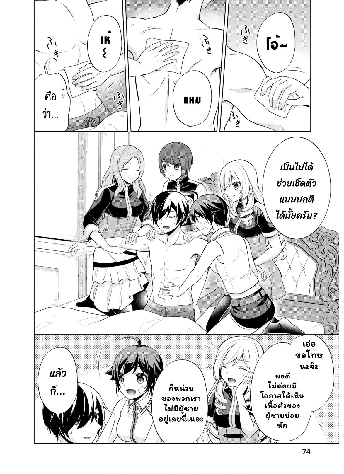Manga-lc-com อ่านมังงะ อ่านการ์ตูน ออนไลน์ ฟรี Shingan no Yuusha ตอนที่ 1 2 3 4 5 6 7 8 9 10 11 12 13 14 ฟรี ไม่มีโฆษณา Manga-lc - อ่าน มังงะ อ่าน การ์ตูน ออนไลน์ อ่านมังงะ ฟรี