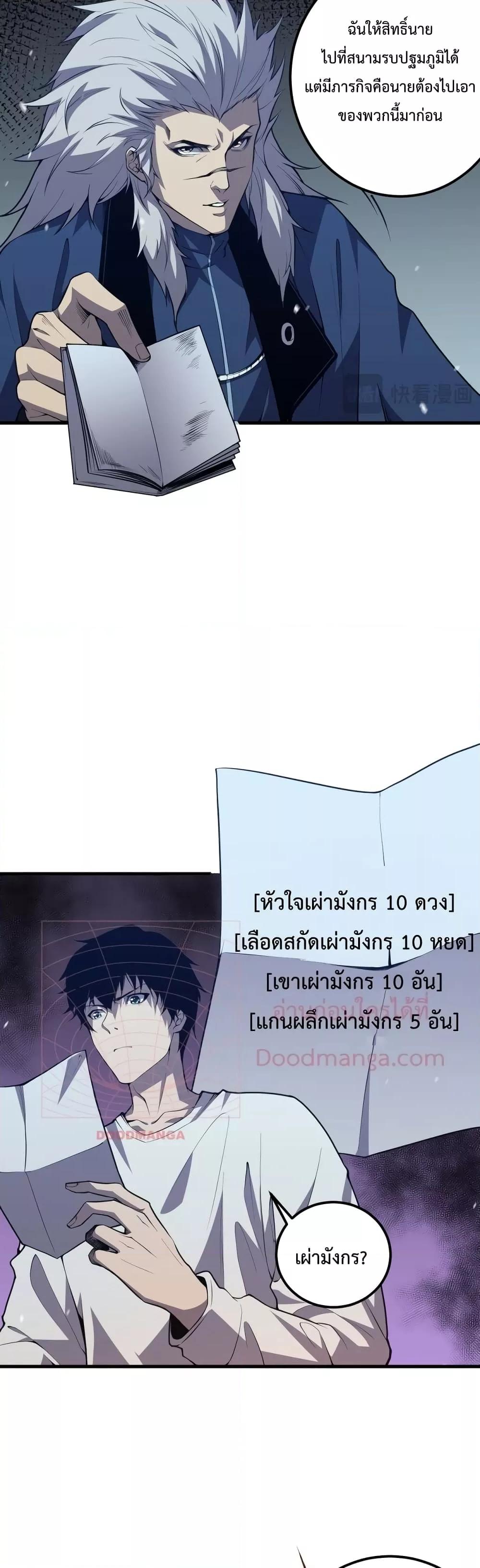 Manga-lc-com อ่านมังงะ อ่านการ์ตูน ออนไลน์ ฟรี Necromancer King of The Scourge – ราชันนักอัญเชิญวิญญาณ ตอนที่ 1 2 3 4 5 6 7 8 9 10 11 12 13 14 ฟรี ไม่มีโฆษณา Manga-lc - อ่าน มังงะ อ่าน การ์ตูน ออนไลน์ อ่านมังงะ ฟรี