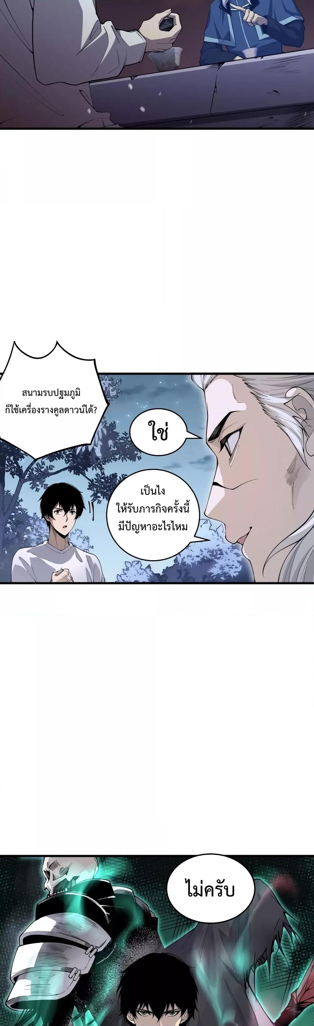 Manga-lc-com อ่านมังงะ อ่านการ์ตูน ออนไลน์ ฟรี Necromancer King of The Scourge – ราชันนักอัญเชิญวิญญาณ ตอนที่ 1 2 3 4 5 6 7 8 9 10 11 12 13 14 ฟรี ไม่มีโฆษณา Manga-lc - อ่าน มังงะ อ่าน การ์ตูน ออนไลน์ อ่านมังงะ ฟรี