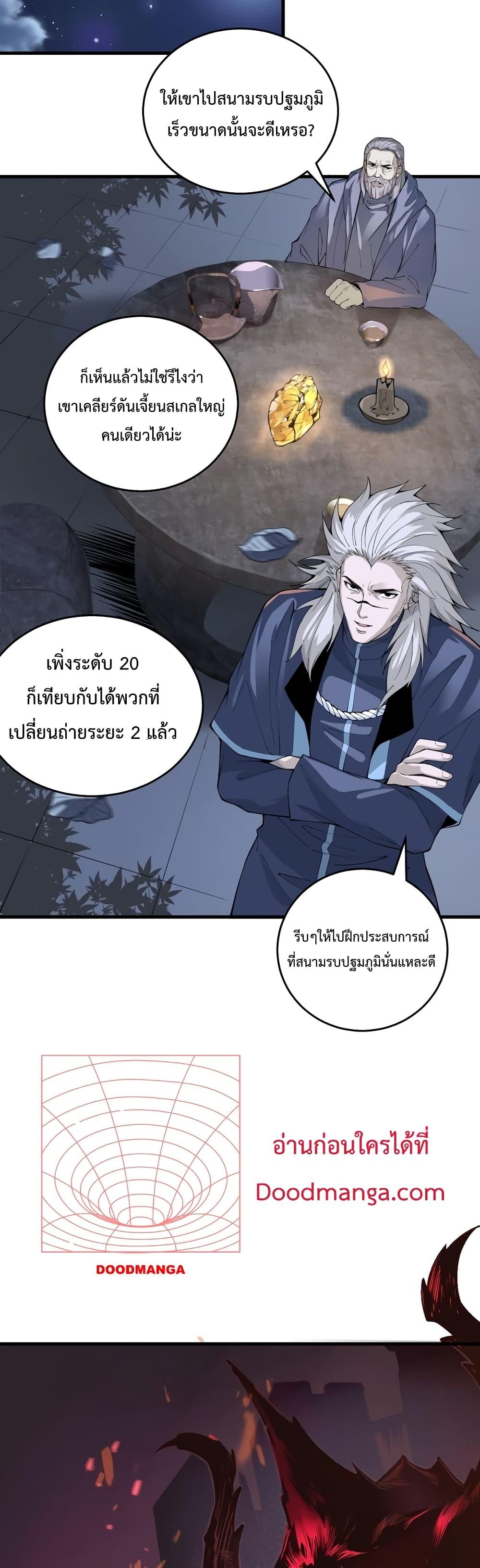 Manga-lc-com อ่านมังงะ อ่านการ์ตูน ออนไลน์ ฟรี Necromancer King of The Scourge – ราชันนักอัญเชิญวิญญาณ ตอนที่ 1 2 3 4 5 6 7 8 9 10 11 12 13 14 ฟรี ไม่มีโฆษณา Manga-lc - อ่าน มังงะ อ่าน การ์ตูน ออนไลน์ อ่านมังงะ ฟรี
