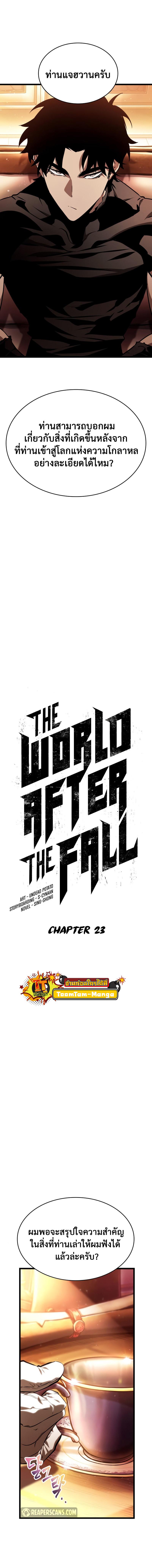 Manga-lc-com อ่านมังงะ อ่านการ์ตูน ออนไลน์ ฟรี The World After The End ตอนที่ 1 2 3 4 5 6 7 8 9 10 11 12 13 14 ฟรี ไม่มีโฆษณา Manga-lc - อ่าน มังงะ อ่าน การ์ตูน ออนไลน์ อ่านมังงะ ฟรี