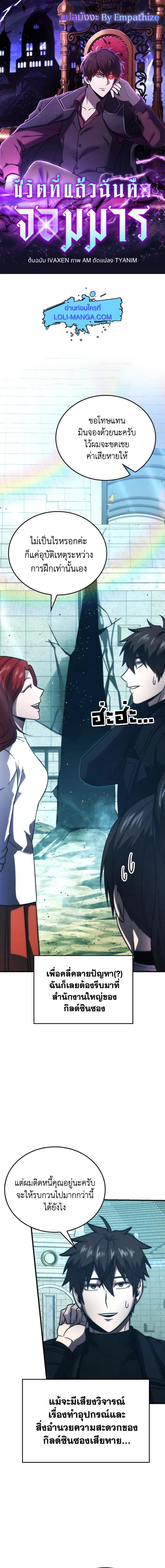 Manga-lc-com อ่านมังงะ อ่านการ์ตูน ออนไลน์ ฟรี Martial Demon King ตอนที่ 1 2 3 4 5 6 7 8 9 10 11 12 13 14 ฟรี ไม่มีโฆษณา Manga-lc - อ่าน มังงะ อ่าน การ์ตูน ออนไลน์ อ่านมังงะ ฟรี