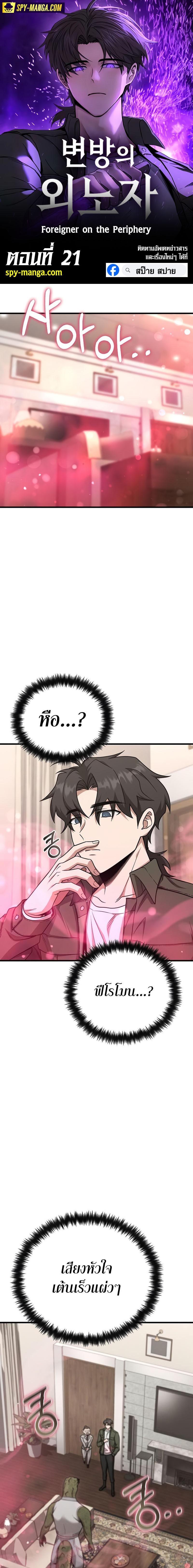 Manga-lc-com อ่านมังงะ อ่านการ์ตูน ออนไลน์ ฟรี Foreigner on the Periphery ตอนที่ 1 2 3 4 5 6 7 8 9 10 11 12 13 14 ฟรี ไม่มีโฆษณา Manga-lc - อ่าน มังงะ อ่าน การ์ตูน ออนไลน์ อ่านมังงะ ฟรี