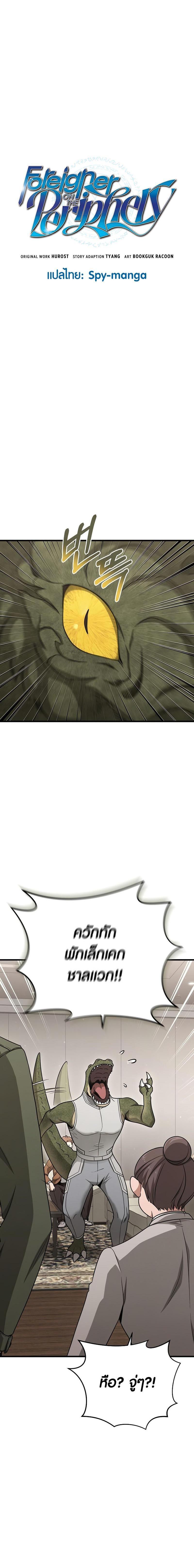 Manga-lc-com อ่านมังงะ อ่านการ์ตูน ออนไลน์ ฟรี Foreigner on the Periphery ตอนที่ 1 2 3 4 5 6 7 8 9 10 11 12 13 14 ฟรี ไม่มีโฆษณา Manga-lc - อ่าน มังงะ อ่าน การ์ตูน ออนไลน์ อ่านมังงะ ฟรี