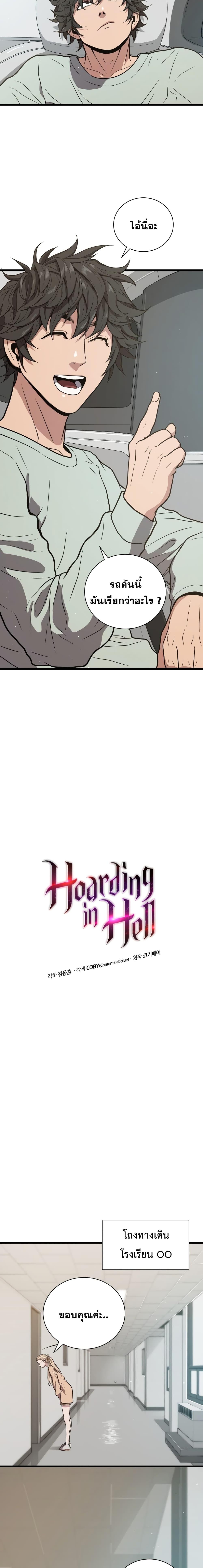 Manga-lc-com อ่านมังงะ อ่านการ์ตูน ออนไลน์ ฟรี Hoarding in Hell ตอนที่ 1 2 3 4 5 6 7 8 9 10 11 12 13 14 ฟรี ไม่มีโฆษณา Manga-lc - อ่าน มังงะ อ่าน การ์ตูน ออนไลน์ อ่านมังงะ ฟรี