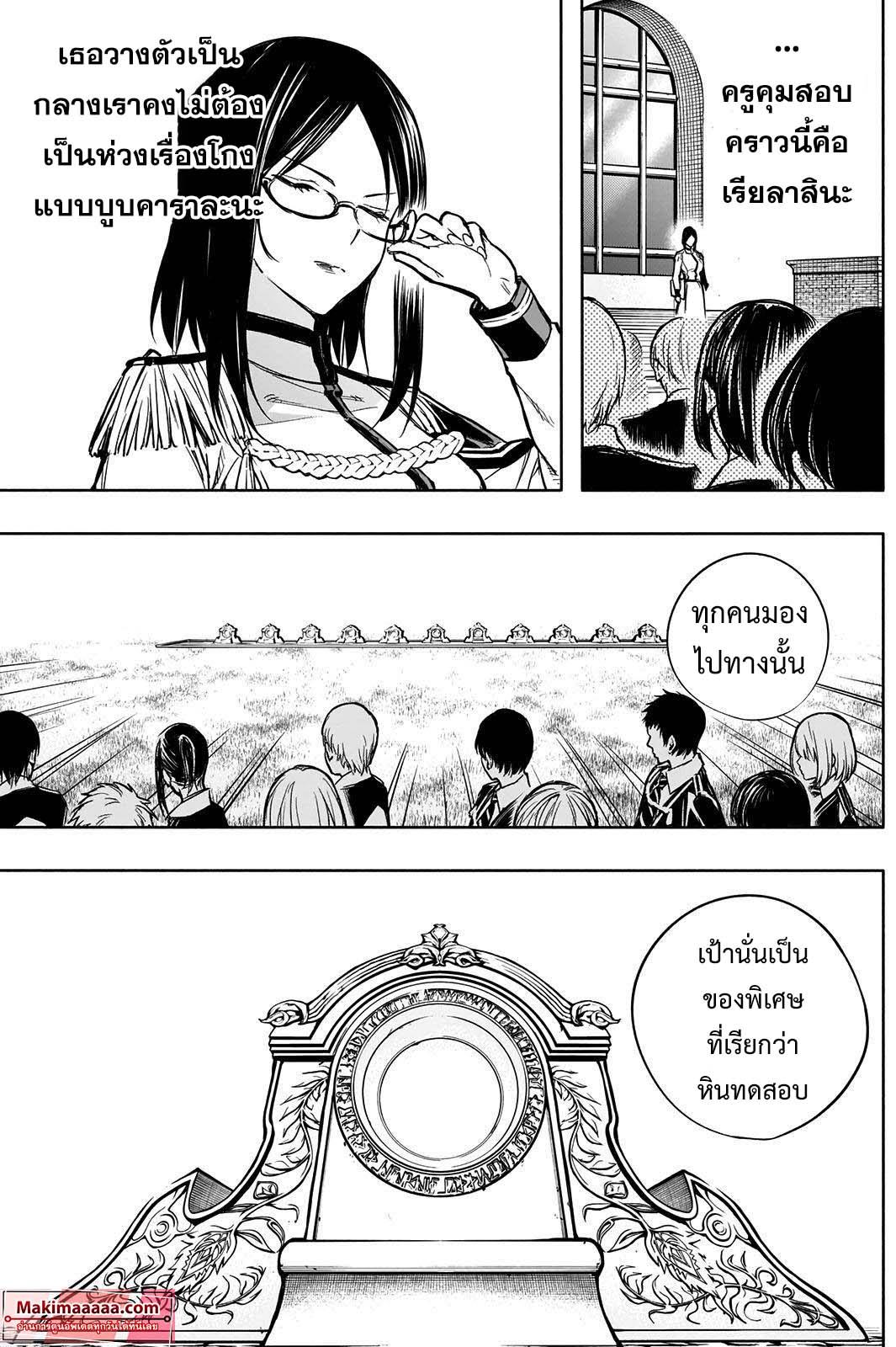 Manga-lc-com อ่านมังงะ อ่านการ์ตูน ออนไลน์ ฟรี The Irregular of the Royal Academy of Magic ตอนที่ 1 2 3 4 5 6 7 8 9 10 11 12 13 14 ฟรี ไม่มีโฆษณา Manga-lc - อ่าน มังงะ อ่าน การ์ตูน ออนไลน์ อ่านมังงะ ฟรี
