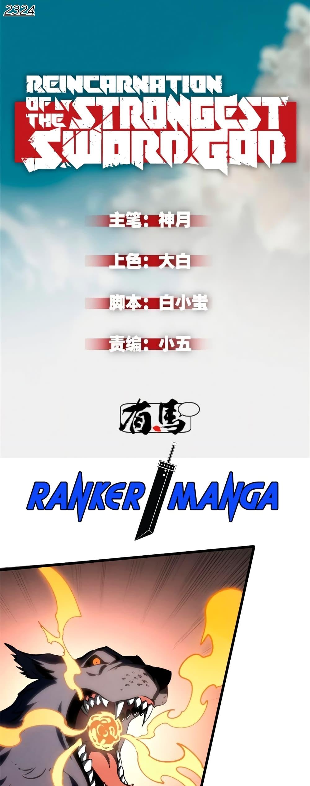 Manga-lc-com อ่านมังงะ อ่านการ์ตูน ออนไลน์ ฟรี Reincarnation Of The Strongest Sword God ตอนที่ 1 2 3 4 5 6 7 8 9 10 11 12 13 14 ฟรี ไม่มีโฆษณา Manga-lc - อ่าน มังงะ อ่าน การ์ตูน ออนไลน์ อ่านมังงะ ฟรี