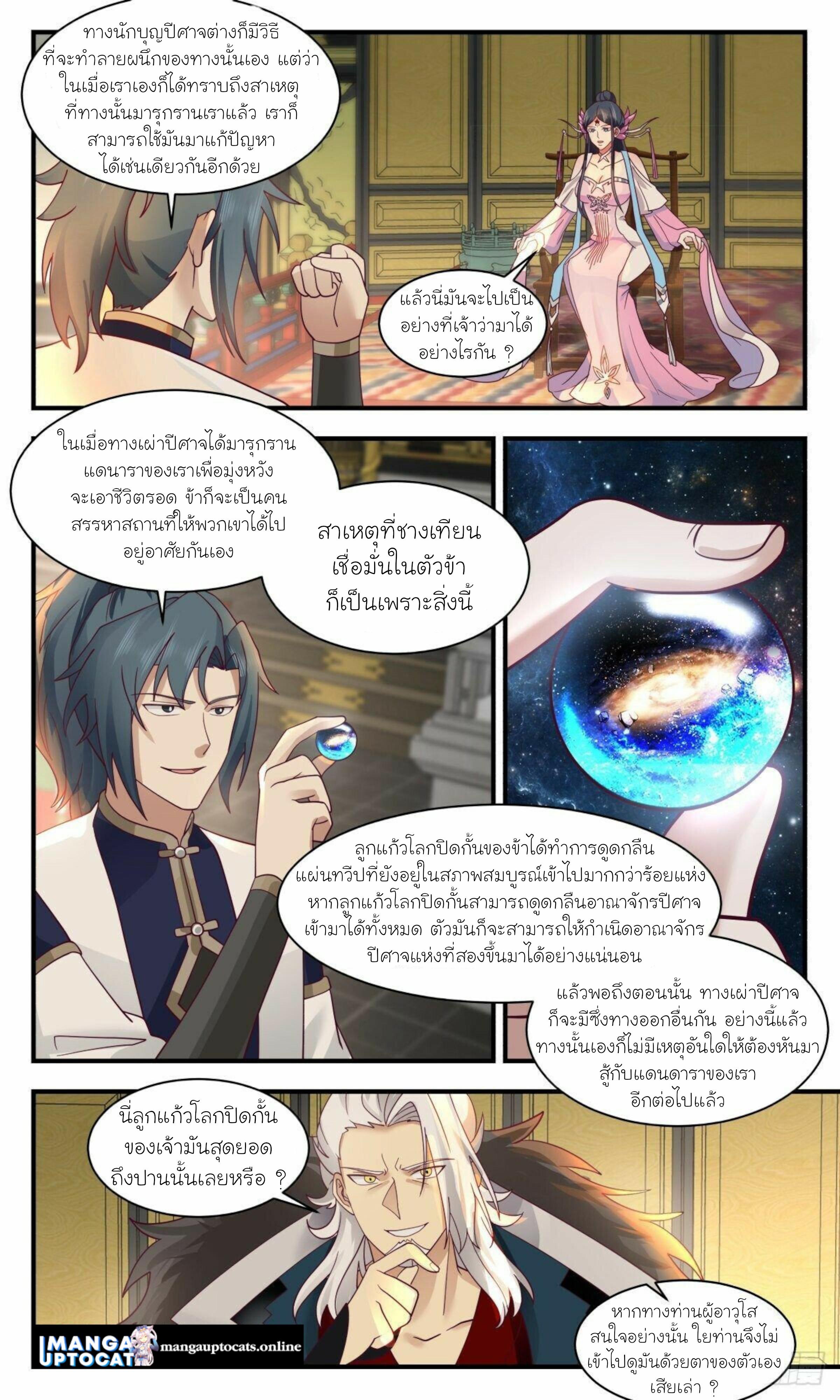 Manga-lc-com อ่านมังงะ อ่านการ์ตูน ออนไลน์ ฟรี Martial Peak ตอนที่ 1 2 3 4 5 6 7 8 9 10 11 12 13 14 ฟรี ไม่มีโฆษณา Manga-lc - อ่าน มังงะ อ่าน การ์ตูน ออนไลน์ อ่านมังงะ ฟรี