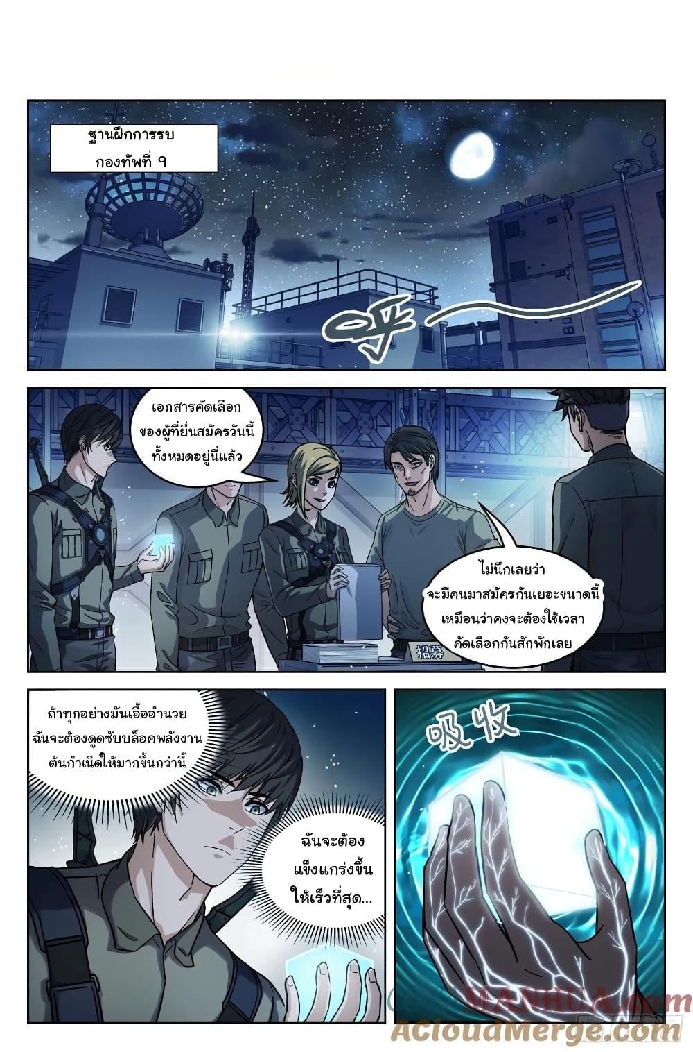 อ่าน Beyond The Sky 101 แปลไทย ตอนล่าสุด Manga Lc อ่านมังงะ อ่านการ์ตูน แปลไทย