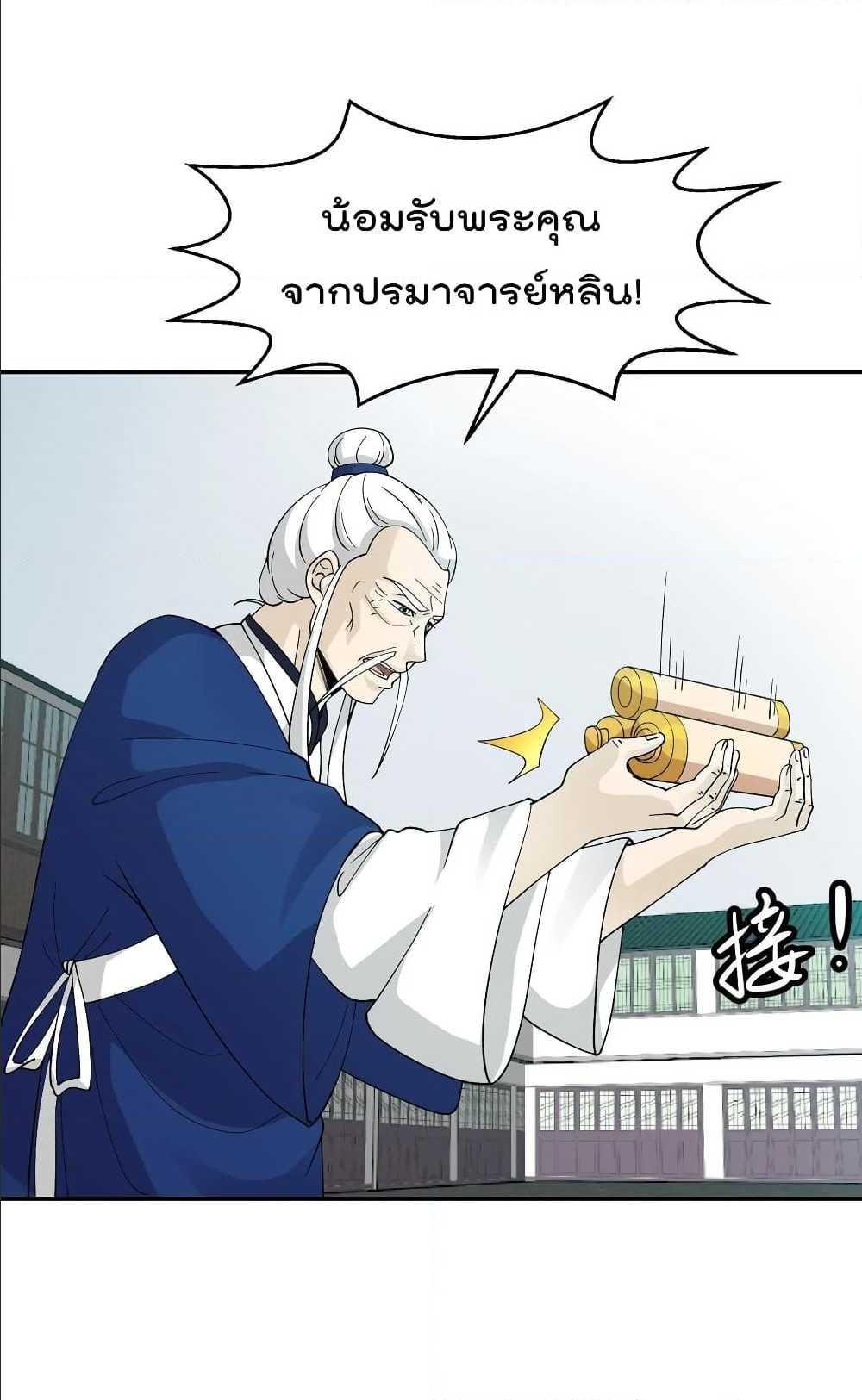 Manga-lc-com อ่านมังงะ อ่านการ์ตูน ออนไลน์ ฟรี The Legend God King in The City ตอนที่ 1 2 3 4 5 6 7 8 9 10 11 12 13 14 ฟรี ไม่มีโฆษณา Manga-lc - อ่าน มังงะ อ่าน การ์ตูน ออนไลน์ อ่านมังงะ ฟรี