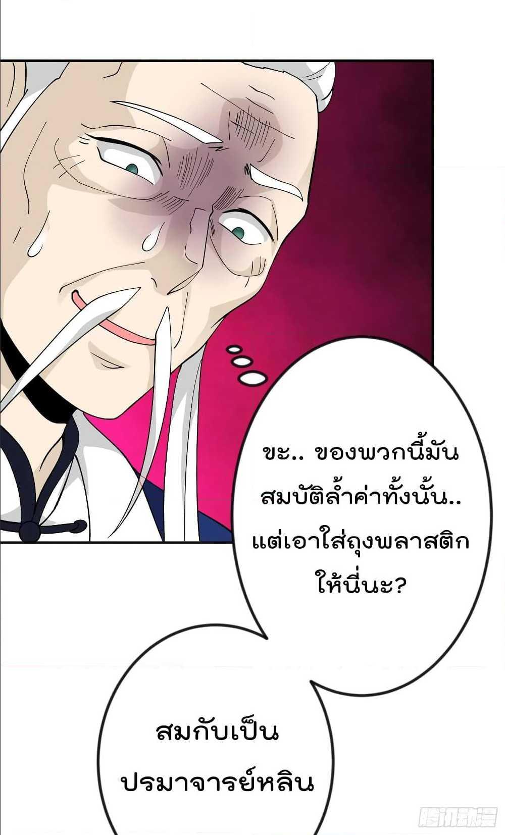 Manga-lc-com อ่านมังงะ อ่านการ์ตูน ออนไลน์ ฟรี The Legend God King in The City ตอนที่ 1 2 3 4 5 6 7 8 9 10 11 12 13 14 ฟรี ไม่มีโฆษณา Manga-lc - อ่าน มังงะ อ่าน การ์ตูน ออนไลน์ อ่านมังงะ ฟรี