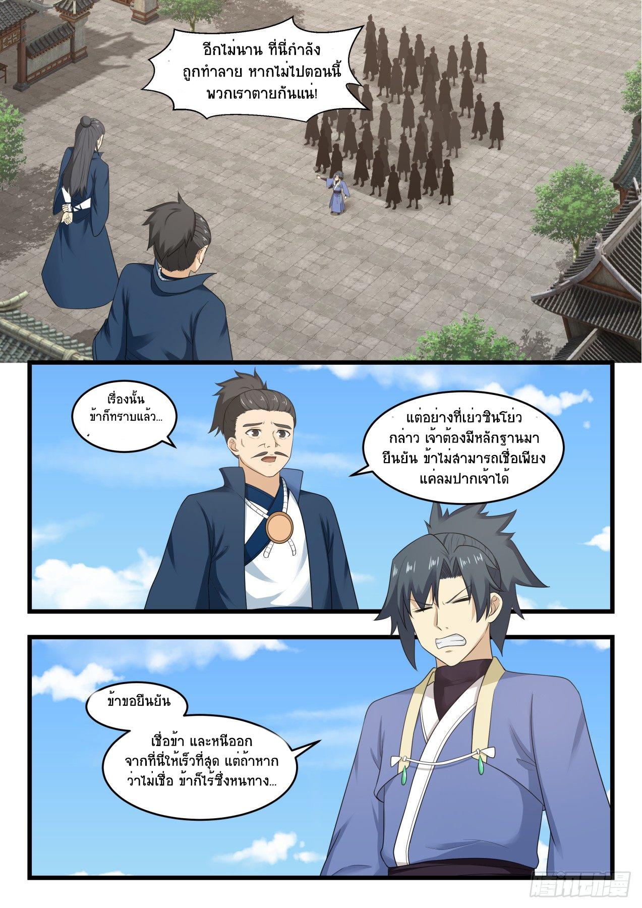 Manga-lc-com อ่านมังงะ อ่านการ์ตูน ออนไลน์ ฟรี Martial Peak ตอนที่ 1 2 3 4 5 6 7 8 9 10 11 12 13 14 ฟรี ไม่มีโฆษณา Manga-lc - อ่าน มังงะ อ่าน การ์ตูน ออนไลน์ อ่านมังงะ ฟรี