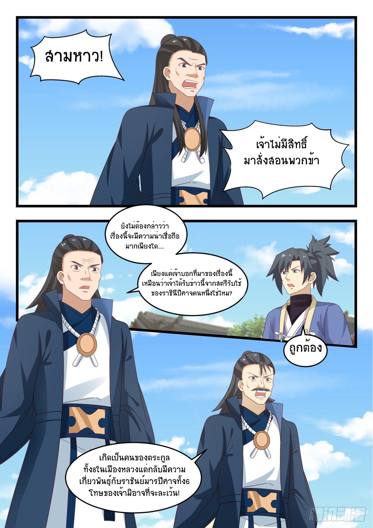 Manga-lc-com อ่านมังงะ อ่านการ์ตูน ออนไลน์ ฟรี Martial Peak ตอนที่ 1 2 3 4 5 6 7 8 9 10 11 12 13 14 ฟรี ไม่มีโฆษณา Manga-lc - อ่าน มังงะ อ่าน การ์ตูน ออนไลน์ อ่านมังงะ ฟรี