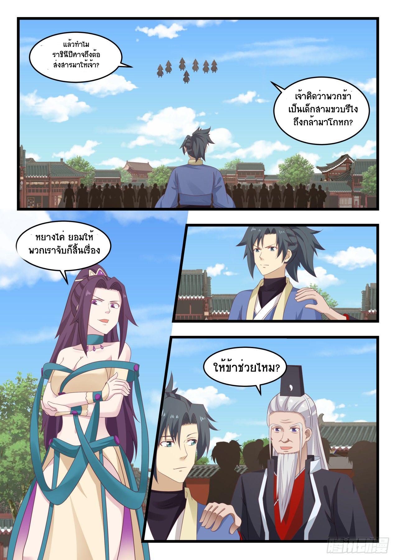 Manga-lc-com อ่านมังงะ อ่านการ์ตูน ออนไลน์ ฟรี Martial Peak ตอนที่ 1 2 3 4 5 6 7 8 9 10 11 12 13 14 ฟรี ไม่มีโฆษณา Manga-lc - อ่าน มังงะ อ่าน การ์ตูน ออนไลน์ อ่านมังงะ ฟรี
