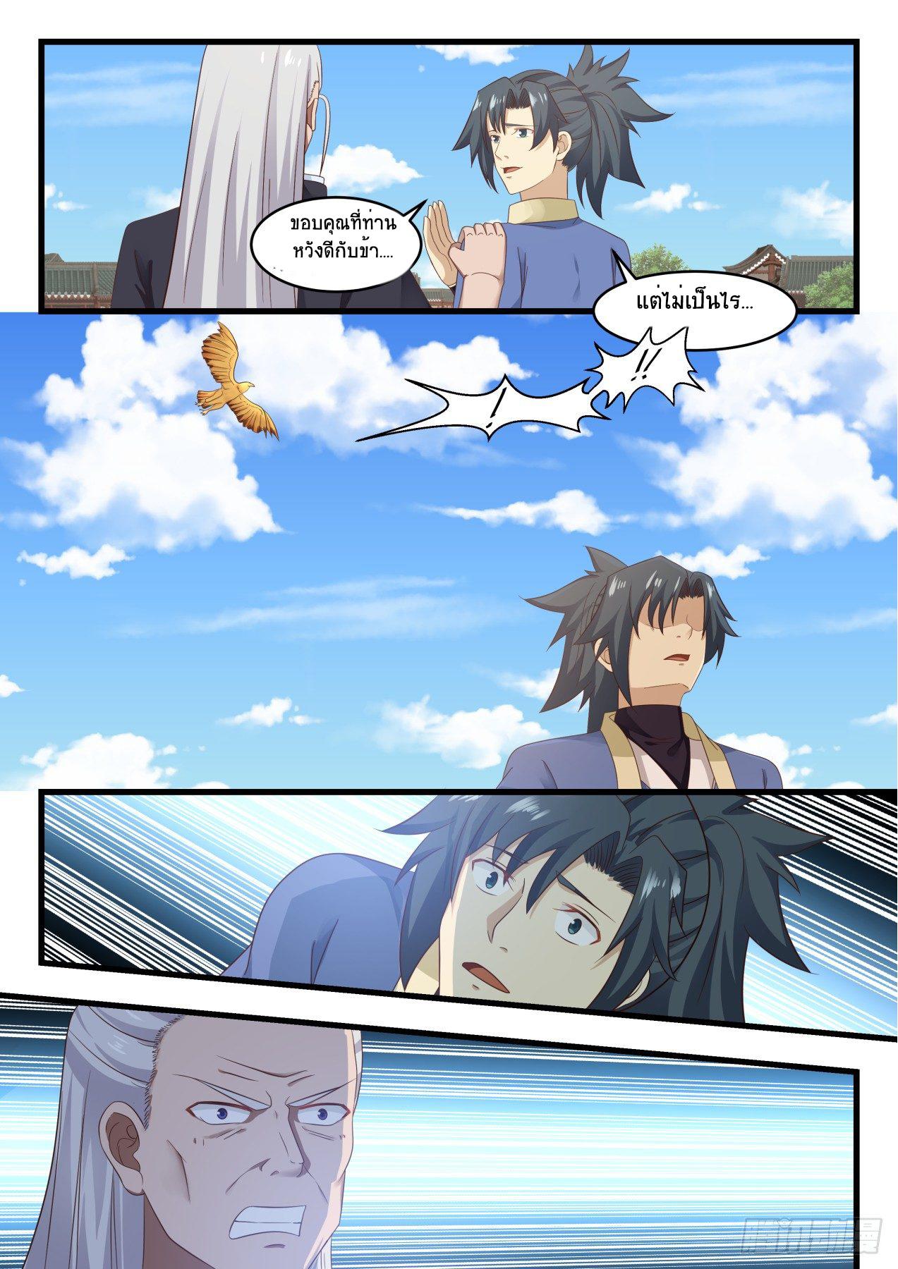 Manga-lc-com อ่านมังงะ อ่านการ์ตูน ออนไลน์ ฟรี Martial Peak ตอนที่ 1 2 3 4 5 6 7 8 9 10 11 12 13 14 ฟรี ไม่มีโฆษณา Manga-lc - อ่าน มังงะ อ่าน การ์ตูน ออนไลน์ อ่านมังงะ ฟรี