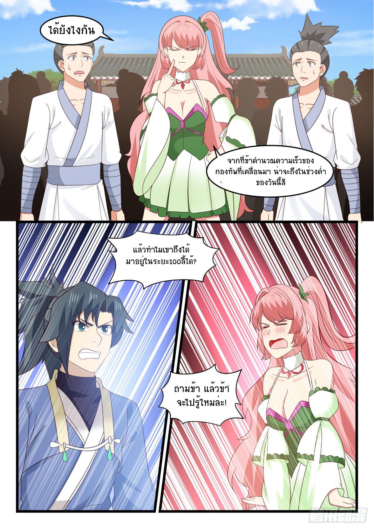 Manga-lc-com อ่านมังงะ อ่านการ์ตูน ออนไลน์ ฟรี Martial Peak ตอนที่ 1 2 3 4 5 6 7 8 9 10 11 12 13 14 ฟรี ไม่มีโฆษณา Manga-lc - อ่าน มังงะ อ่าน การ์ตูน ออนไลน์ อ่านมังงะ ฟรี