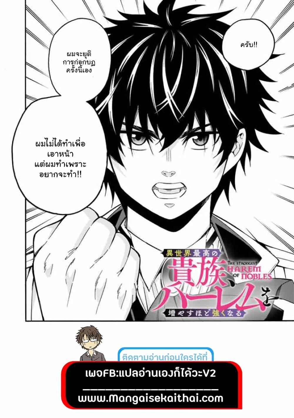 Manga-lc-com อ่านมังงะ อ่านการ์ตูน ออนไลน์ ฟรี The Best Noble In Another World The Bigger My Harem Gets, The Stronger I Become ตอนที่ 1 2 3 4 5 6 7 8 9 10 11 12 13 14 ฟรี ไม่มีโฆษณา Manga-lc - อ่าน มังงะ อ่าน การ์ตูน ออนไลน์ อ่านมังงะ ฟรี