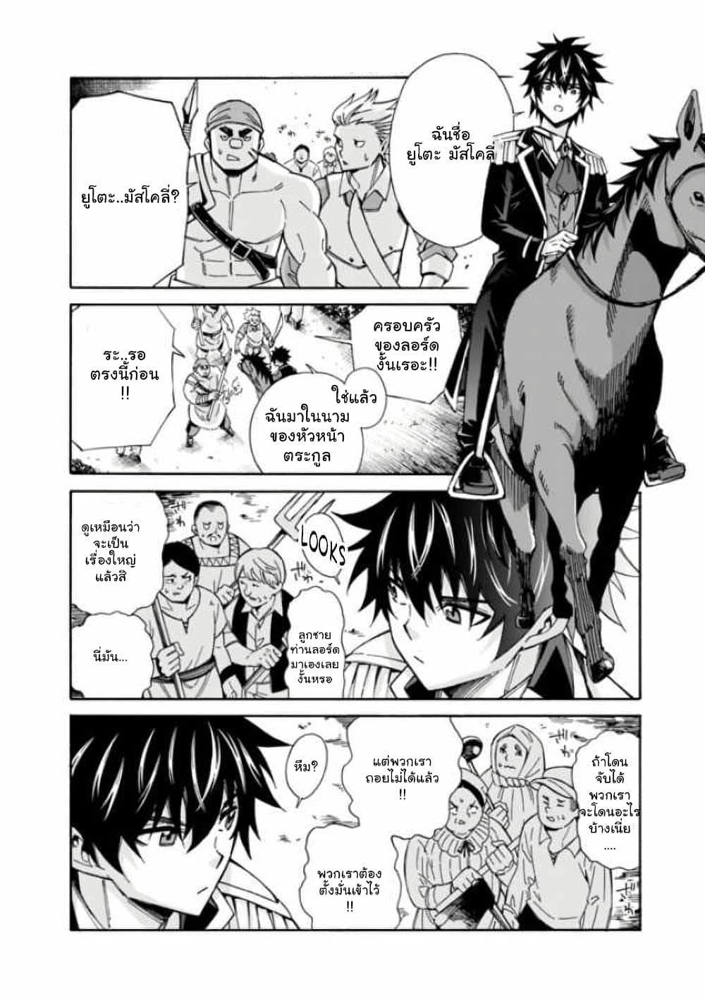 Manga-lc-com อ่านมังงะ อ่านการ์ตูน ออนไลน์ ฟรี The Best Noble In Another World The Bigger My Harem Gets, The Stronger I Become ตอนที่ 1 2 3 4 5 6 7 8 9 10 11 12 13 14 ฟรี ไม่มีโฆษณา Manga-lc - อ่าน มังงะ อ่าน การ์ตูน ออนไลน์ อ่านมังงะ ฟรี