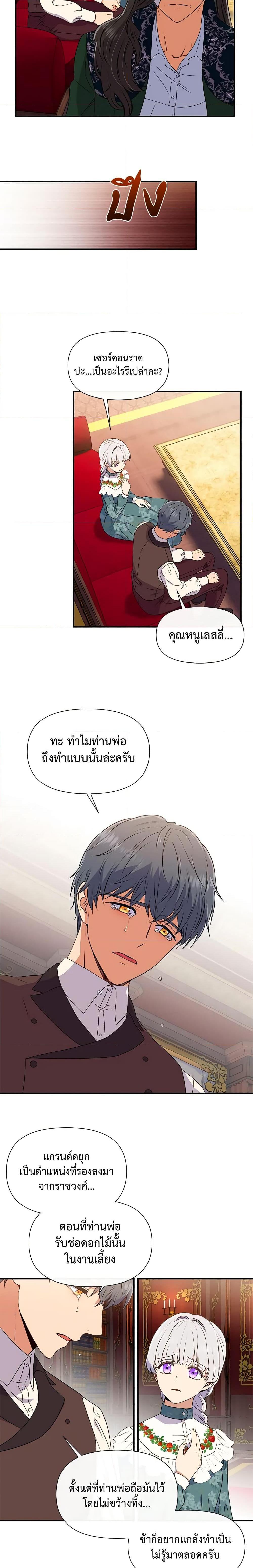 Manga-lc-com อ่านมังงะ อ่านการ์ตูน ออนไลน์ ฟรี The Monster Duchess and Contract Princess ตอนที่ 1 2 3 4 5 6 7 8 9 10 11 12 13 14 ฟรี ไม่มีโฆษณา Manga-lc - อ่าน มังงะ อ่าน การ์ตูน ออนไลน์ อ่านมังงะ ฟรี