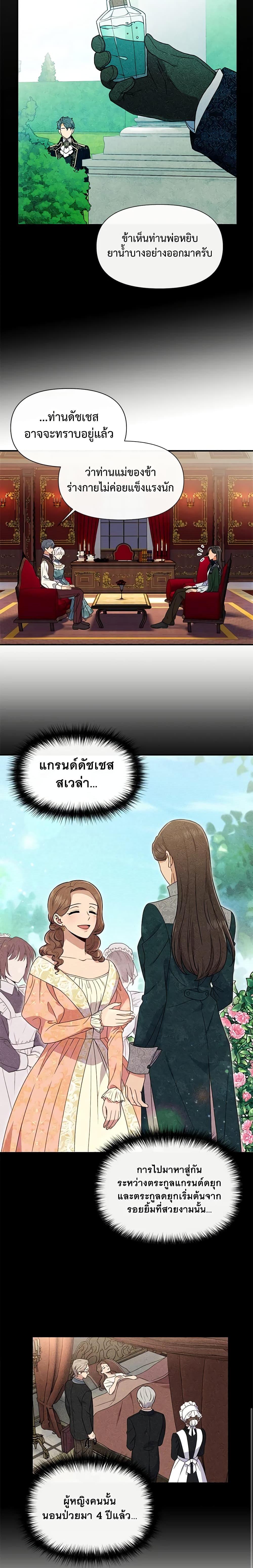 Manga-lc-com อ่านมังงะ อ่านการ์ตูน ออนไลน์ ฟรี The Monster Duchess and Contract Princess ตอนที่ 1 2 3 4 5 6 7 8 9 10 11 12 13 14 ฟรี ไม่มีโฆษณา Manga-lc - อ่าน มังงะ อ่าน การ์ตูน ออนไลน์ อ่านมังงะ ฟรี