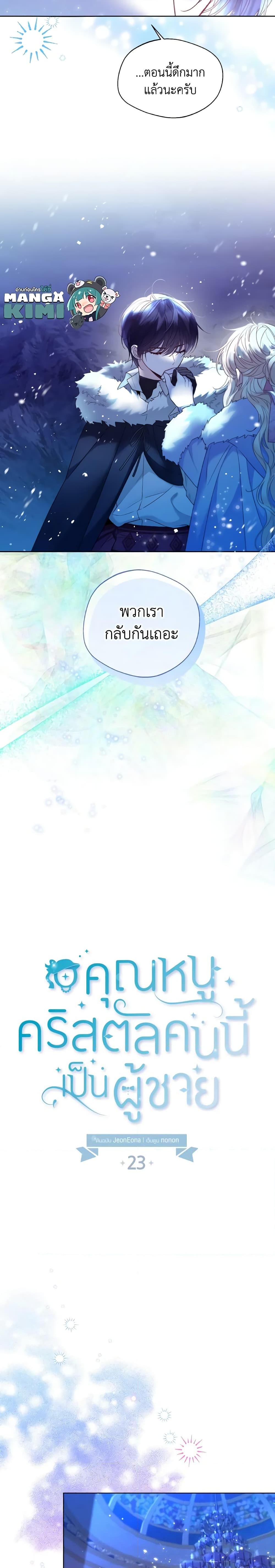 Manga-lc-com อ่านมังงะ อ่านการ์ตูน ออนไลน์ ฟรี Lady Crystal is a Man ตอนที่ 1 2 3 4 5 6 7 8 9 10 11 12 13 14 ฟรี ไม่มีโฆษณา Manga-lc - อ่าน มังงะ อ่าน การ์ตูน ออนไลน์ อ่านมังงะ ฟรี