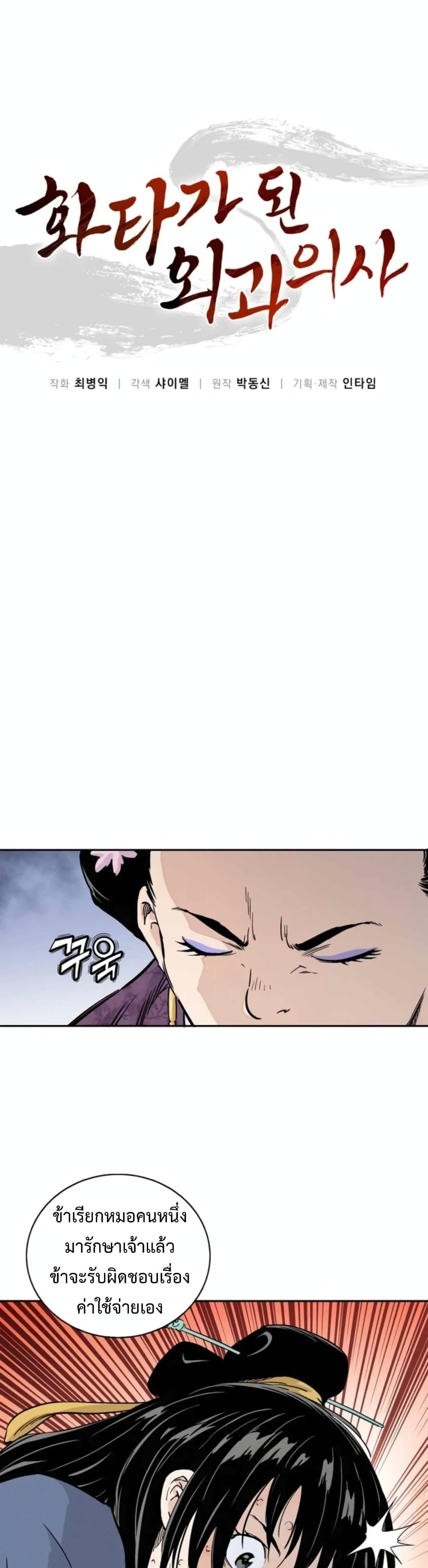 Manga-lc-com อ่านมังงะ อ่านการ์ตูน ออนไลน์ ฟรี I Reincarnated as a Legendary Surgeon ตอนที่ 1 2 3 4 5 6 7 8 9 10 11 12 13 14 ฟรี ไม่มีโฆษณา Manga-lc - อ่าน มังงะ อ่าน การ์ตูน ออนไลน์ อ่านมังงะ ฟรี