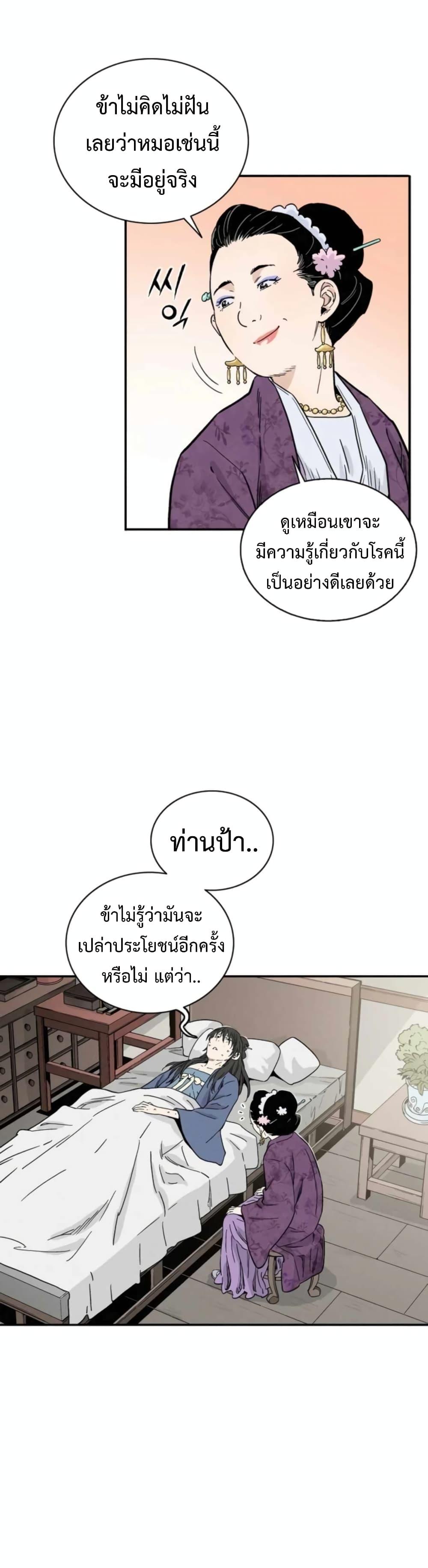 Manga-lc-com อ่านมังงะ อ่านการ์ตูน ออนไลน์ ฟรี I Reincarnated as a Legendary Surgeon ตอนที่ 1 2 3 4 5 6 7 8 9 10 11 12 13 14 ฟรี ไม่มีโฆษณา Manga-lc - อ่าน มังงะ อ่าน การ์ตูน ออนไลน์ อ่านมังงะ ฟรี
