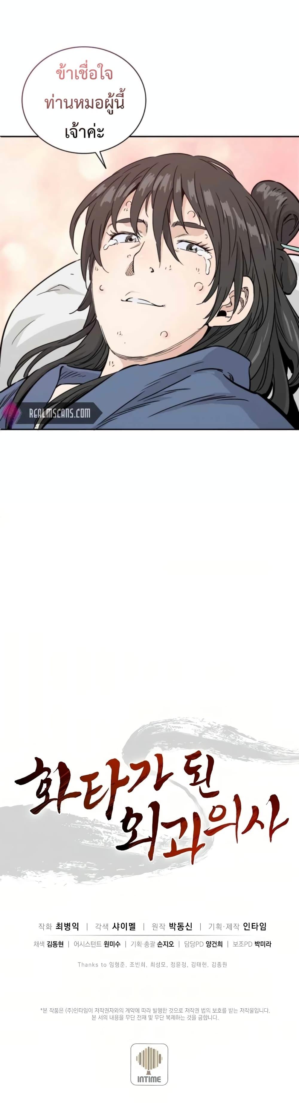 Manga-lc-com อ่านมังงะ อ่านการ์ตูน ออนไลน์ ฟรี I Reincarnated as a Legendary Surgeon ตอนที่ 1 2 3 4 5 6 7 8 9 10 11 12 13 14 ฟรี ไม่มีโฆษณา Manga-lc - อ่าน มังงะ อ่าน การ์ตูน ออนไลน์ อ่านมังงะ ฟรี